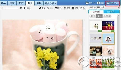 美图秀秀如何导入场景 美图秀秀场景导入教程