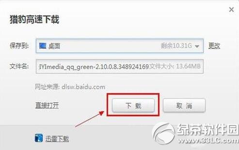 爱奇艺视频下载不了怎么办 爱奇艺视频下载图文教程