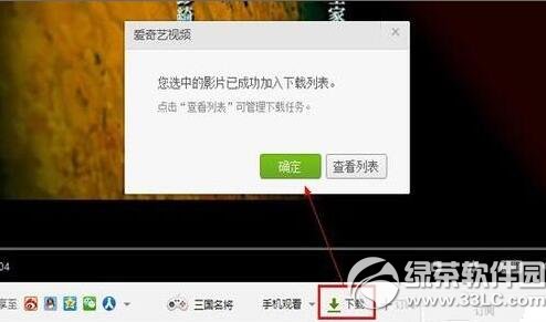 爱奇艺视频下载不了怎么办 爱奇艺视频下载图文教程