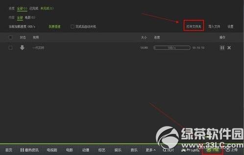 爱奇艺视频下载不了怎么办 爱奇艺视频下载图文教程