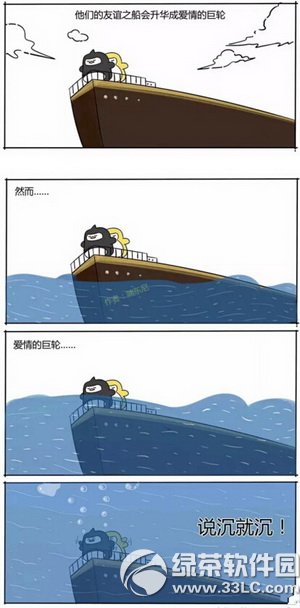 爱情的巨轮说沉就沉图片制作教程 爱情的巨轮说沉就沉生成器玩法