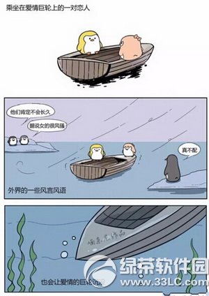 爱情的巨轮说沉就沉图片制作教程 爱情的巨轮说沉就沉生成器玩法