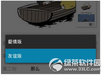 友谊的小船说翻就翻图片制作教程 小船说翻就翻对话生成器玩法