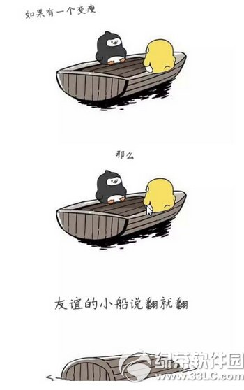 友谊的小船说翻就翻图片制作教程 小船说翻就翻对话生成器玩法