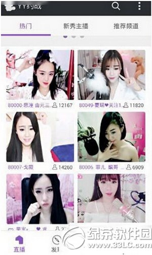 yy约战app怎么玩 yy约战手机版使用图文教程