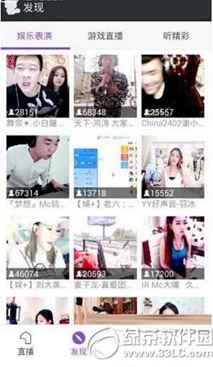 yy约战app怎么玩 yy约战手机版使用图文教程