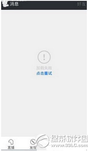 yy约战app怎么玩 yy约战手机版使用图文教程