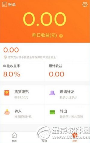 熊猫金库怎么解绑银行卡 熊猫金库解绑银行卡图文教程