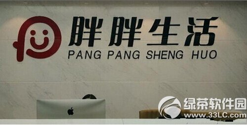 胖胖生活提现不了怎么办 胖胖生活提现账户冻结解决方法