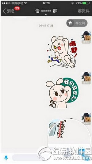 陌陌群活动怎么参加 陌陌参加群活动图文教程