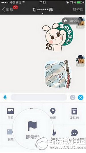 陌陌群活动怎么参加 陌陌参加群活动图文教程