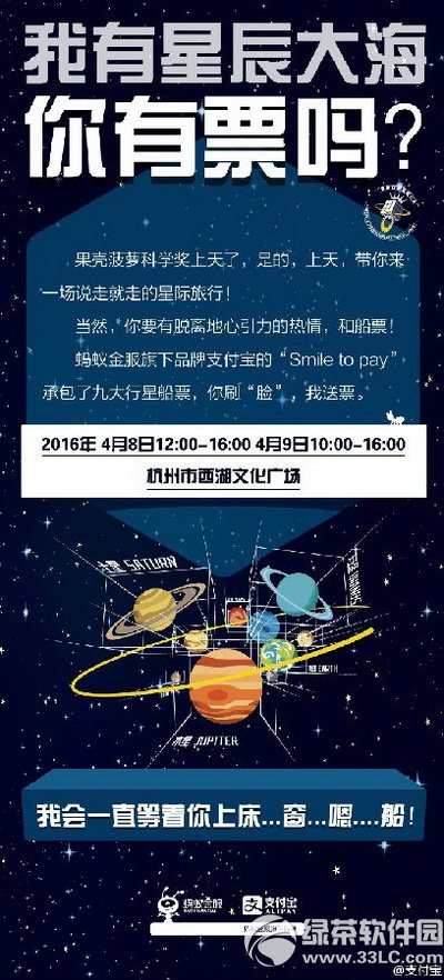 支付宝smile to pay怎么用 支付宝呵呵付使用方法流程