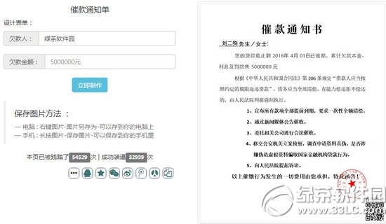 愚人节催款通知单怎么制作 愚人节催款通知单生成器玩法
