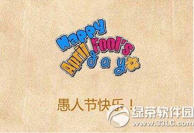 愚人节整人图片怎么制作 愚人节整人图片生成器玩法介绍