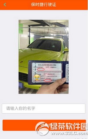 保时捷驾驶证生成器怎么用 保时捷驾驶证生成器玩法介绍