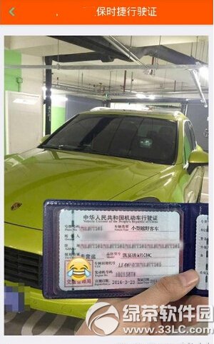 保时捷驾驶证生成器怎么用 保时捷驾驶证生成器玩法介绍