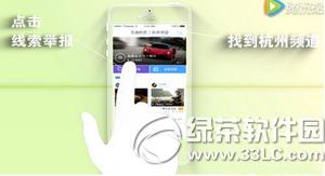 交通拍客怎么举报 交通拍客举报方法【视频教程】