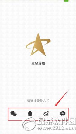 黑金直播怎么玩 小米黑金直播app玩法介绍
