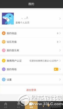 黑金直播怎么玩 小米黑金直播app玩法介绍