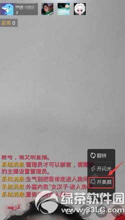 黑金直播美颜功能在哪里 小米黑金直播怎么开启美颜