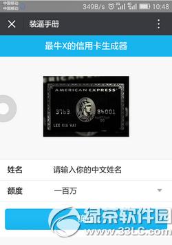 招商至尊黑卡不限额信用卡图片怎么弄 最牛x的信用卡生成器玩法