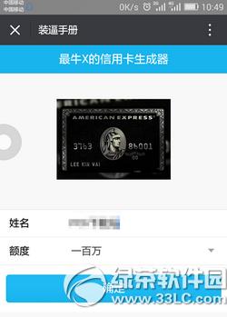 招商至尊黑卡不限额信用卡图片怎么弄 最牛x的信用卡生成器玩法