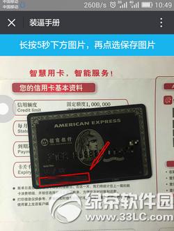 招商至尊黑卡不限额信用卡图片怎么弄 最牛x的信用卡生成器玩法