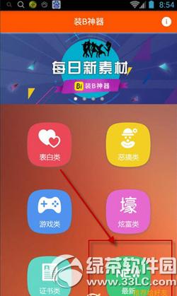 微信宋仲基举牌照表白怎么做 朋友圈宋仲基举牌照生成器玩法