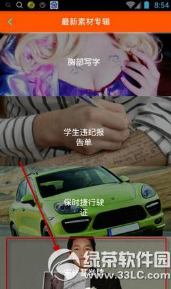 微信宋仲基举牌照表白怎么做 朋友圈宋仲基举牌照生成器玩法