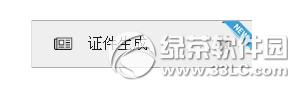 微信搞怪奖状图片怎么制作 朋友圈搞笑奖状生成器玩法介绍