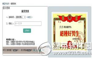 微信搞怪奖状图片怎么制作 朋友圈搞笑奖状生成器玩法介绍