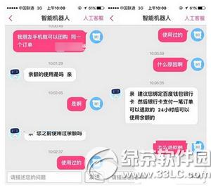 百度糯米本单不可用怎么办 百度糯米余额不可用解决方法