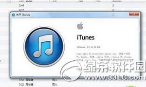 itunes无法安装怎么办 itunes不能安装解决方法
