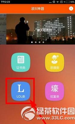 lol最强王者截图怎么制作 lol王者截图生成器怎么用