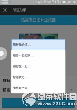 微信钻戒表白图片怎么制作 微信钻戒表白图片生成器玩法介绍