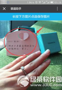 微信钻戒表白图片怎么制作 微信钻戒表白图片生成器玩法介绍