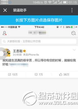 明星微博表白图片怎么弄 男神表白微博生成器玩法介绍