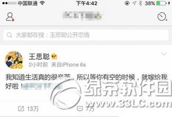 明星微博表白图片怎么弄 男神表白微博生成器玩法介绍