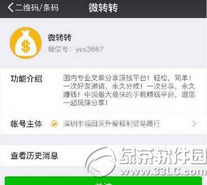 微信转发文章能赚钱是真的吗 微信转发文章赚钱会被封号吗