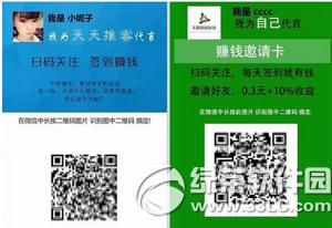 微信转发文章能赚钱是真的吗 微信转发文章赚钱会被封号吗