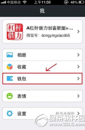 微信打赏二维码怎么设置 微信打赏二维码生成方法流程