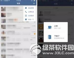 企业微信是否收费呢 微信企业版收费吗