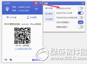虚假wifi钓鱼怎么防范 3.15防虚假wifi钓鱼教程