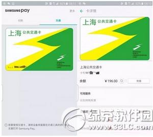 apple pay怎么绑定交通卡 苹果apple pay绑定公交卡方法流程