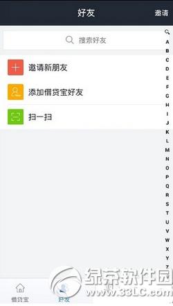 借贷宝怎么看自己的邀请码 借贷宝怎么看我的推广码