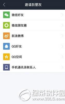 借贷宝怎么看自己的邀请码 借贷宝怎么看我的推广码