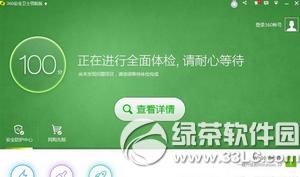 360安全卫士和qq电脑管家哪个好用 qq电脑管家和360安全卫士对比