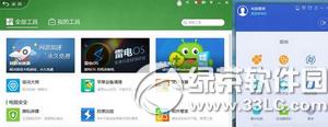 360安全卫士和qq电脑管家哪个好用 qq电脑管家和360安全卫士对比