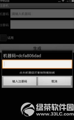 微伴侣注册码怎么得 微伴侣注册码获取方法流程