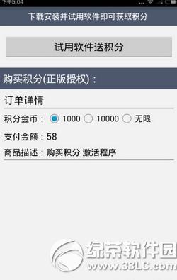 微伴侣注册码怎么得 微伴侣注册码获取方法流程
